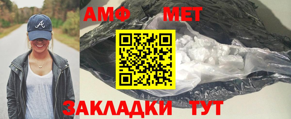 АМФЕТАМИН Розовый Ялта