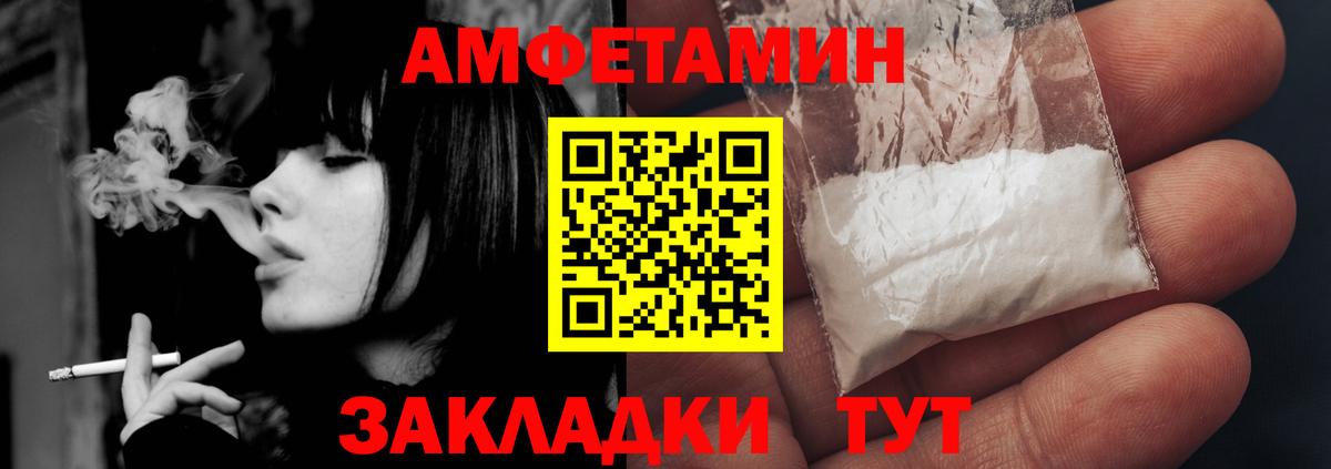 Ялта  АМФ  Amphetamine  АМФ Premium  даркнет наркотические препараты  Вход с VPN 