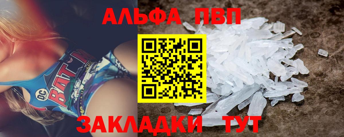 APVP крисы CK Ялта