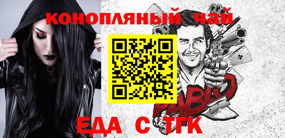 Ялта  Cannafood марихуана  Вход с VPN 