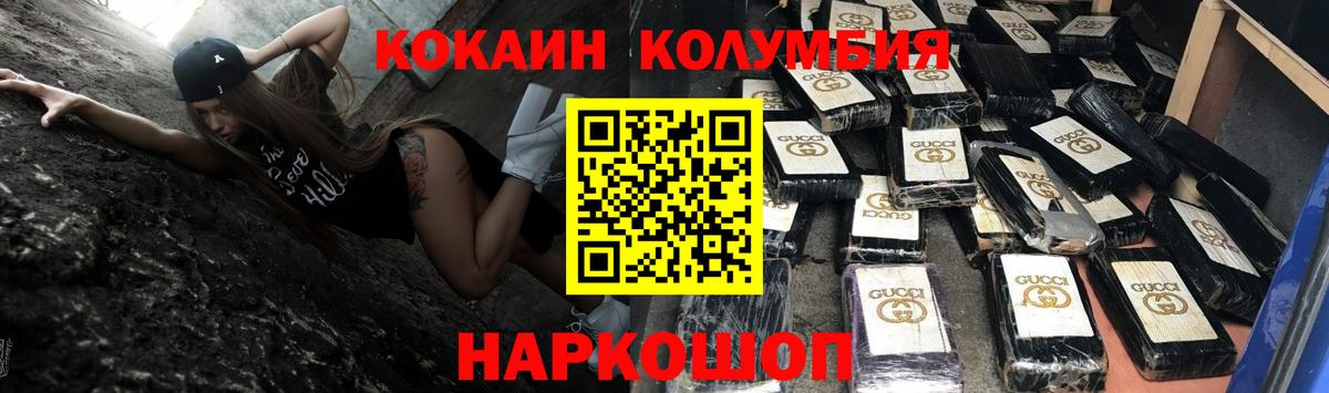 Кокаин 99% Ялта