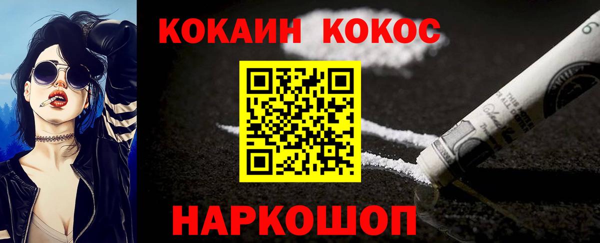 COCAIN  сколько стоит  Кокаин Эквадор  Ялта  COCAIN Колумбийский  Вход с VPN 