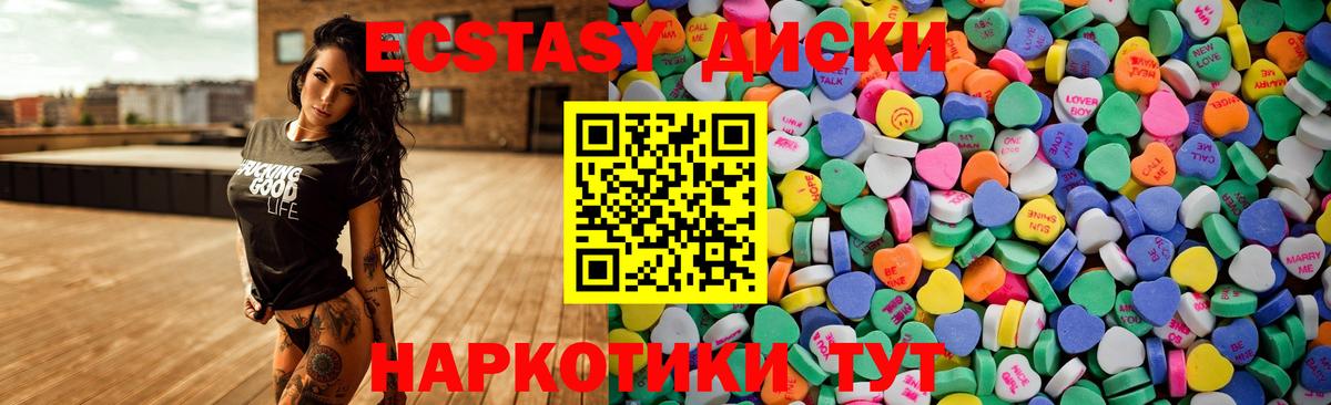 ЭКСТАЗИ ешки  Ecstasy ешки  Ecstasy  дарнет шоп  Вход с VPN  Ялта 