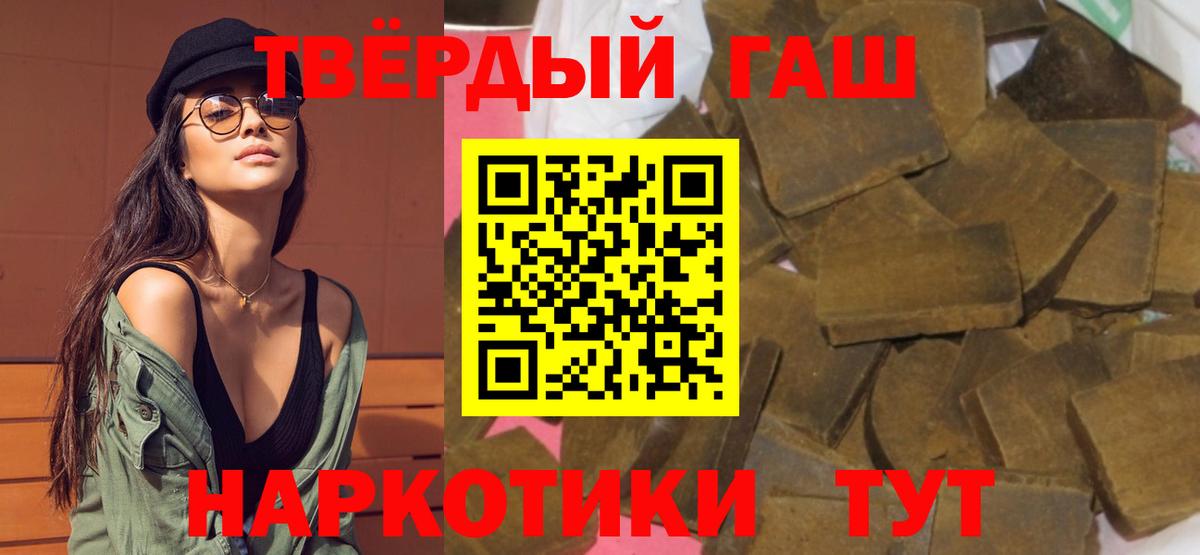 Ялта  ГАШ Ice-O-Lator  Гашиш 40% ТГК  Вход с VPN 