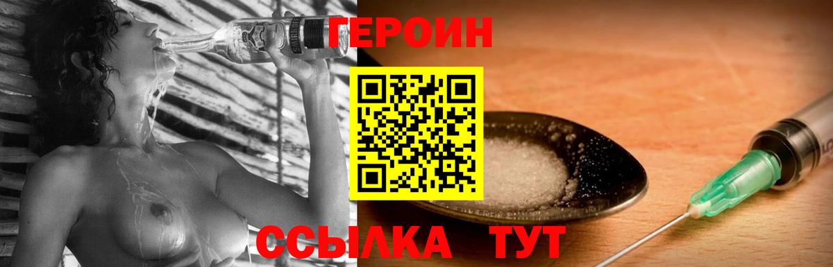 Героин Афган Ялта