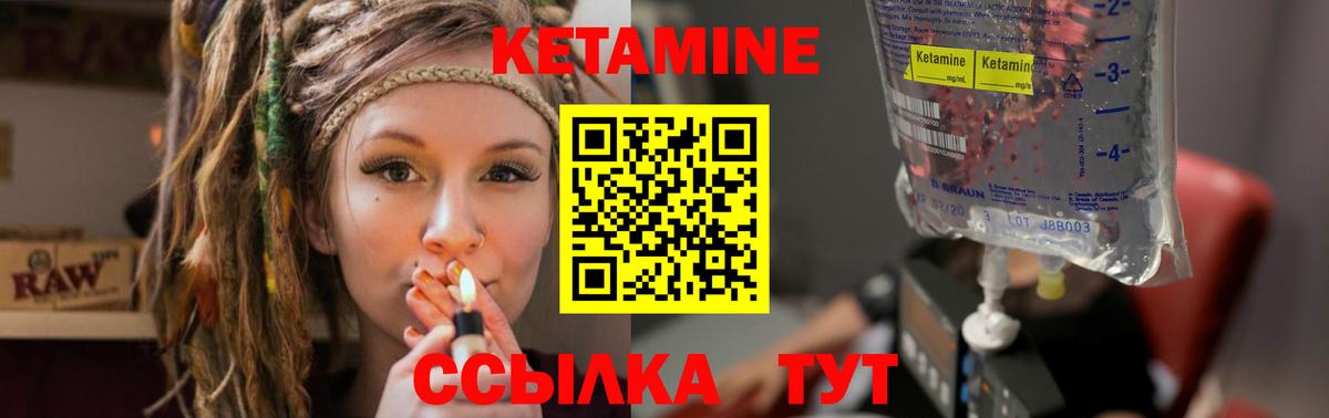 КЕТАМИН VHQ  Вход с VPN  Ялта 