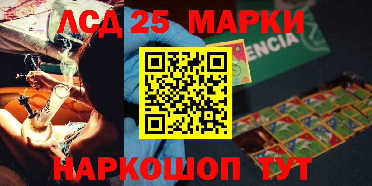 Ялта  LSD-25 экстази кислота  Вход с VPN  Лсд 25 экстази ecstasy 