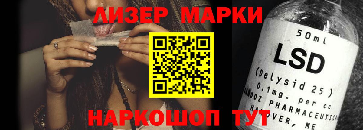 Лсд 25 экстази кислота Ялта