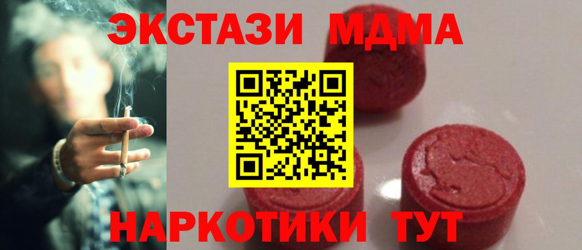 MDMA crystal Ялта