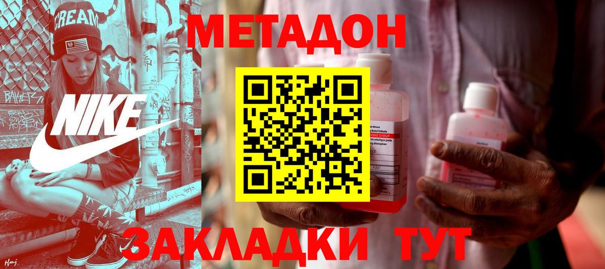Метадон VHQ  Вход с VPN  mega онион  сайты даркнета телеграм  Ялта 