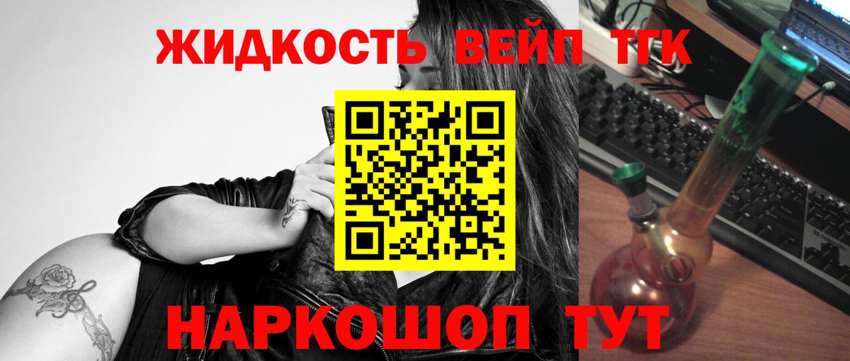 Дистиллят ТГК Wax  Вход с VPN  Ялта 
