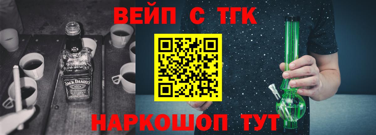 Дистиллят ТГК THC oil Ялта