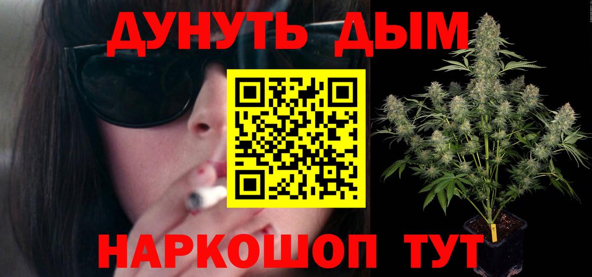 МАРИХУАНА AK-47 Ялта
